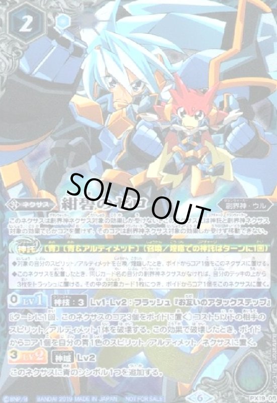 画像1: 紺碧のゼロ(プロモ)(PX19-05) (1)