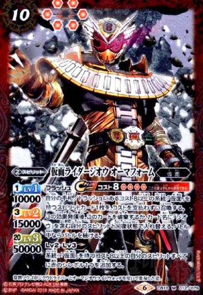 画像1: 仮面ライダージオウオーマフォーム(M)(CB10-012) (1)