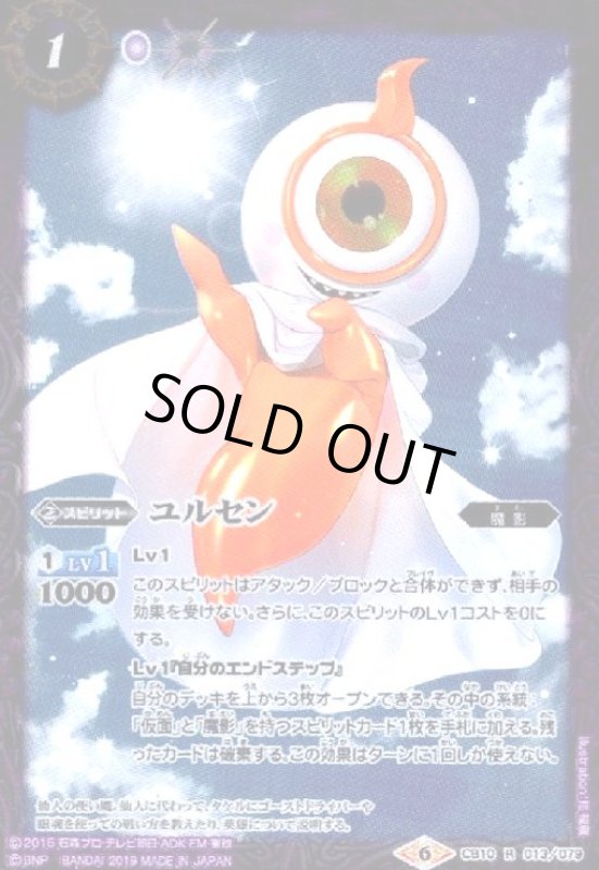 画像1: ユルセン(R)(CB10-013) (1)