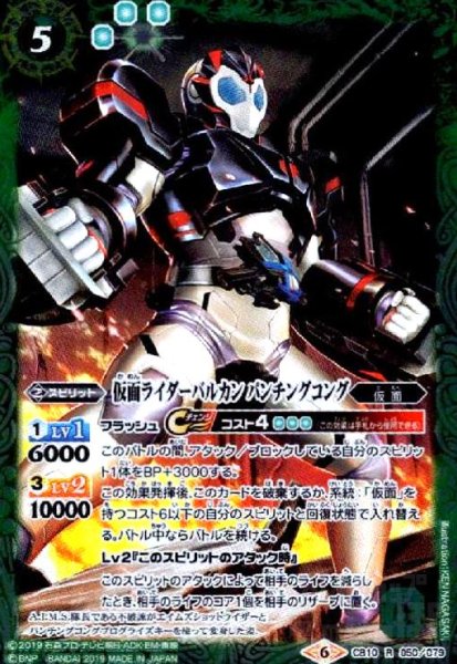 画像1: 仮面ライダーバルカンパンチングコング(R)(CB10-050) (1)