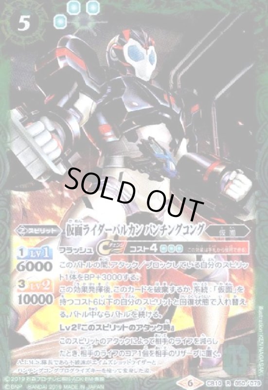 画像1: 仮面ライダーバルカンパンチングコング(R)(CB10-050) (1)