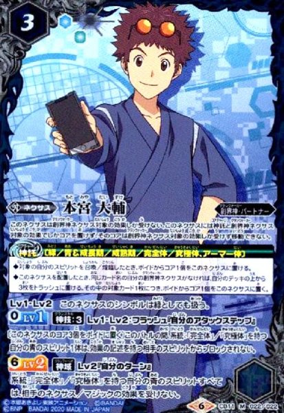 画像1: 本宮大輔(M)(CB11-022) (1)