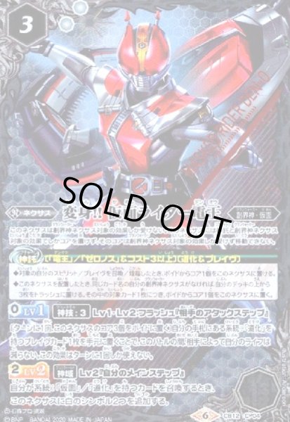 画像1: 変身!!仮面ライダー電王(CP)(CB12-CP04) (1)