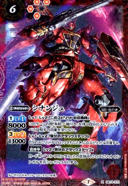 画像1: シナンジュ(X)(CB13-X01) (1)