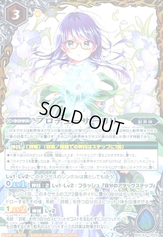 画像1: プロデューサーリリ(Mレア仕様)(CP)(BSC-CP02) (1)