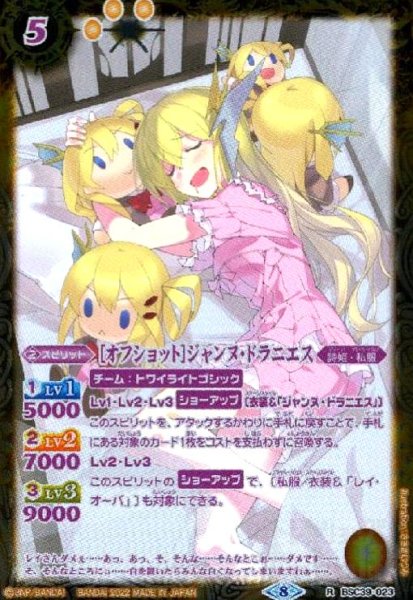 画像1: [オフショット]ジャンヌ・ドラニエス(R/パラレル)(テキスト紫)(BSC39-023) (1)