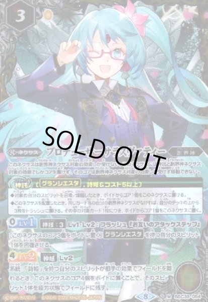 画像1: プロデューサーサラスヴァティー(M)(BSC39-054) (1)