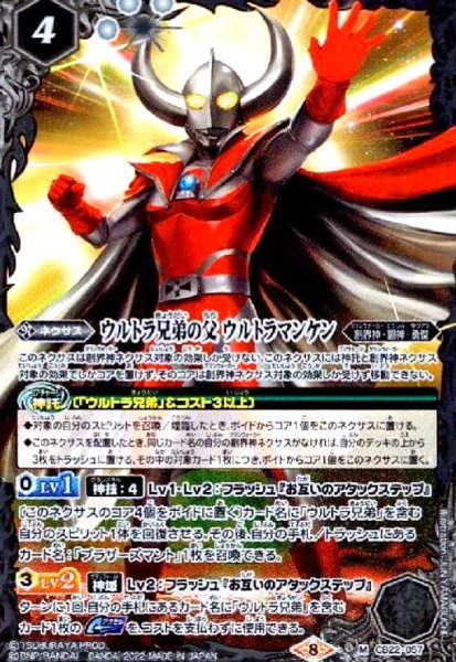 画像1: ウルトラ兄弟の父ウルトラマンケン(M)(CB22-057) (1)
