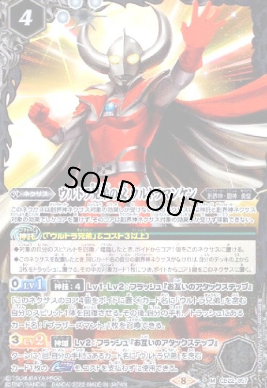 画像1: ウルトラ兄弟の父ウルトラマンケン(M)(CB22-057) (1)