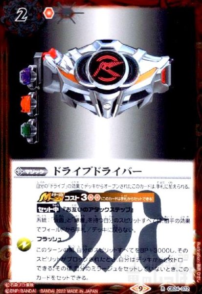 画像1: ドライブドライバー(R)(CB24-072) (1)