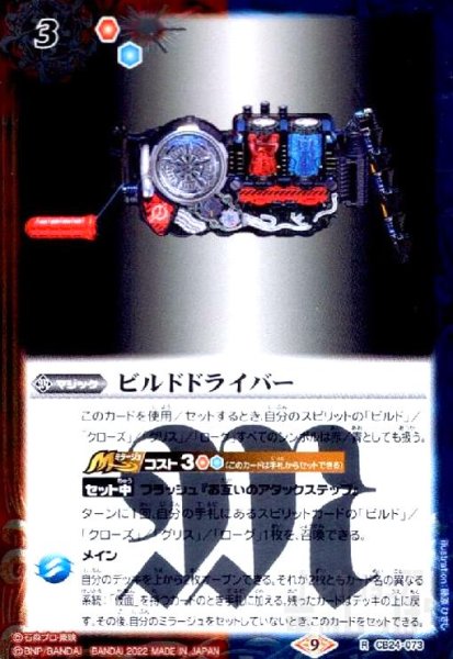 画像1: ビルドドライバー(R)(CB24-073) (1)