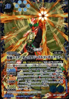 究極生命体レイブラッド星人(PB)(PB08-009) - トレカショップ竜