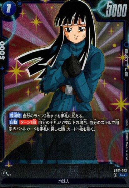 画像1: マイ:未来(SR)(FB01-062) (1)