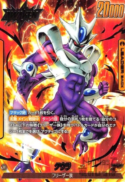 画像1: クウラ(L★)(FB01-105) (1)