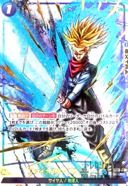 画像1: ファイナルホープスラッシュ(R★/金箔)(FB01-066) (1)