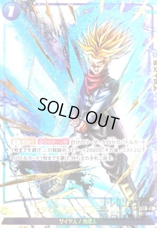 画像1: ファイナルホープスラッシュ(R★/金箔)(FB01-066) (1)