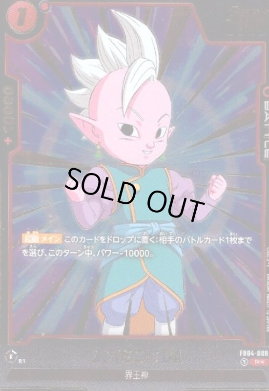 画像1: シン(ミニ):DA(R★)(FB04-008) (1)