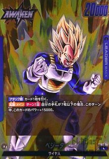 ベジータ [FS02] - トレカショップ竜のしっぽ2号店