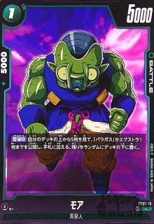 ギガンティックミーティア(C)(FS03-15) - トレカショップ竜の