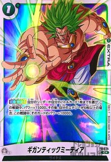 人造人間17号/人造人間18号(R☆/パラレル)(FB02-077)[NOT FOR SALE