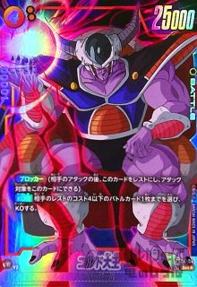 ゴールデンフリーザ(SR)(FS04-03) - トレカショップ竜のしっぽ2号店