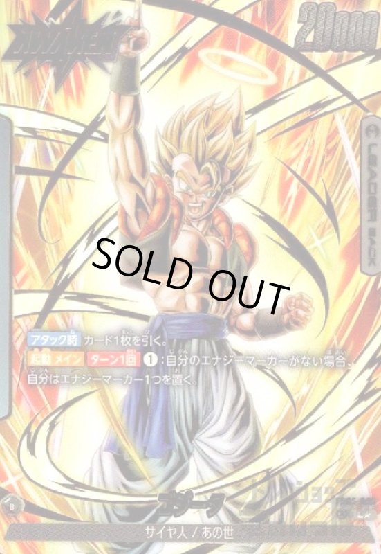 画像1: ゴジータ(L★/パラレル)(FB05-095) (1)