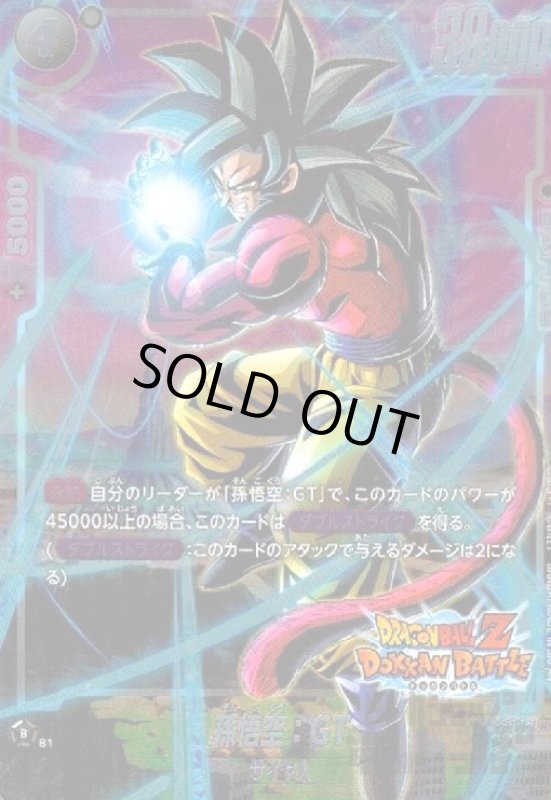 画像1: 孫悟空:GT(R★/パラレル)(FB04-109) (1)