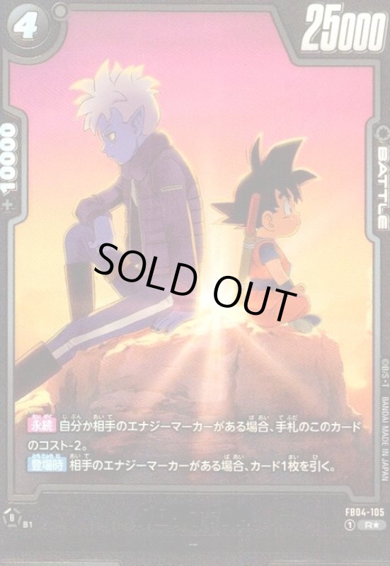 画像1: グロリオ:DA(R★)(FB04-105) (1)