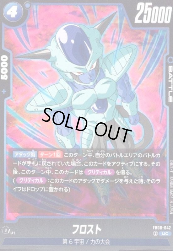 画像1: フロスト(UC)(FB08-042) (1)