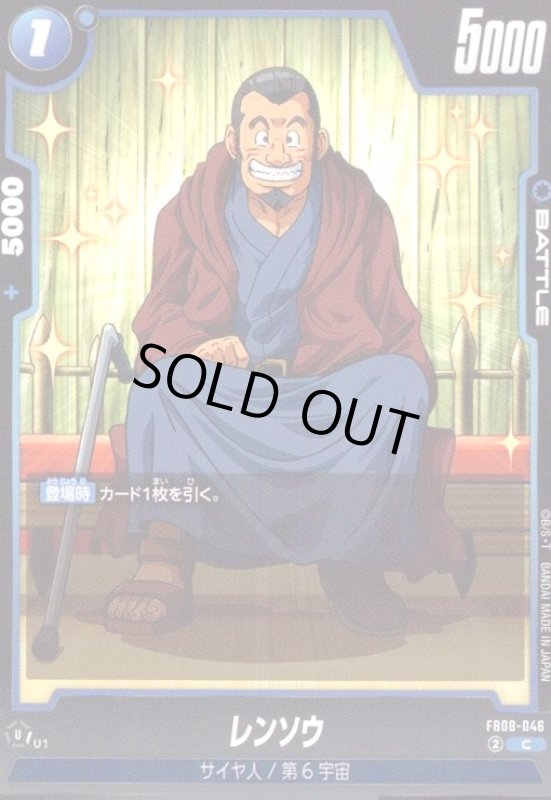 画像1: レンソウ(C)(FB08-046) (1)