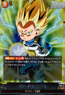 ベジータ(ミニ) 超サイヤ人3[FS08] - トレカショップ竜のしっぽ2号店