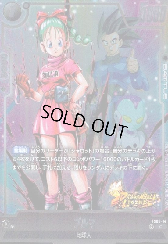 画像1: ブルマ(C/ホイル)(FS09-14) (1)