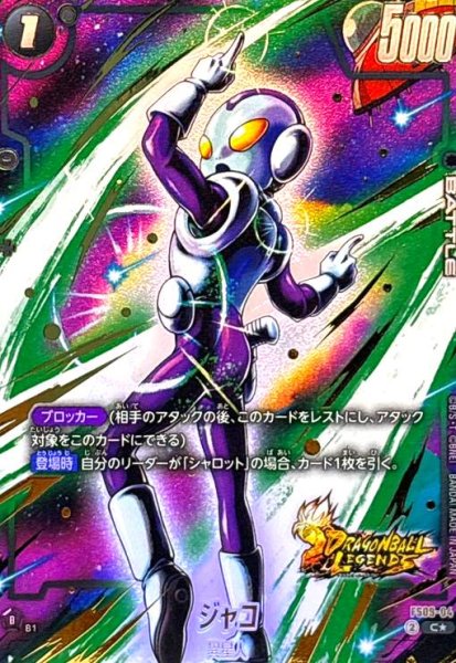 画像1: ジャコ(C★)(FS09-04) (1)