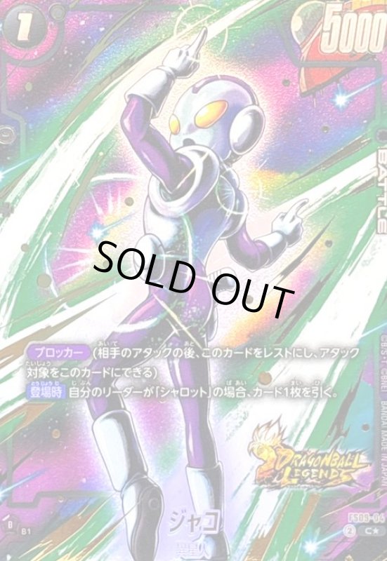 画像1: ジャコ(C★)(FS09-04) (1)