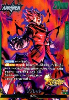 ジブレット[FS10] - トレカショップ竜のしっぽ2号店