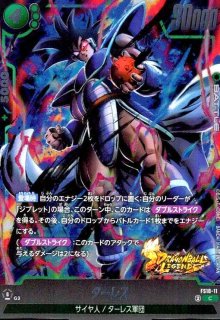 ジブレット[FS10] - トレカショップ竜のしっぽ2号店