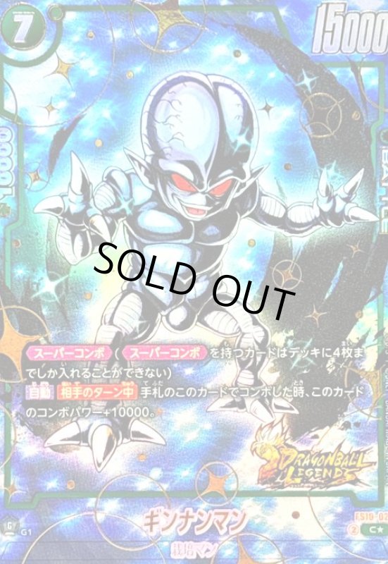 画像1: ギンナンマン(C★)(FS10-02) (1)