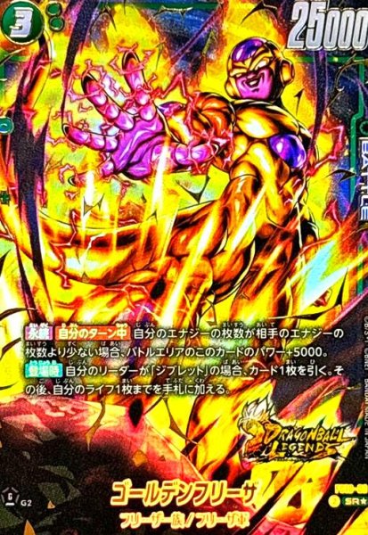 画像1: ゴールデンフリーザ(SR★)(FS10-03) (1)