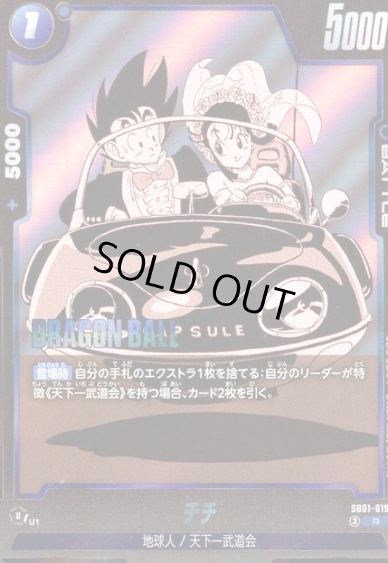 画像1: チチ(R)(SB01-019)【原作絵】 (1)