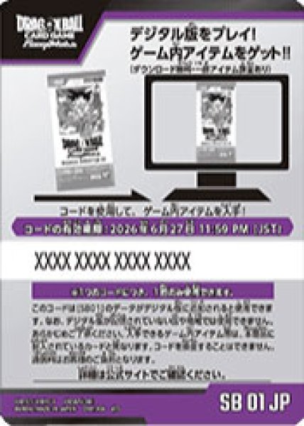 画像1: [SB01JP]デジタル版シリアルコード　MANGA BOOSTER 01[SB01]【1枚】 (1)