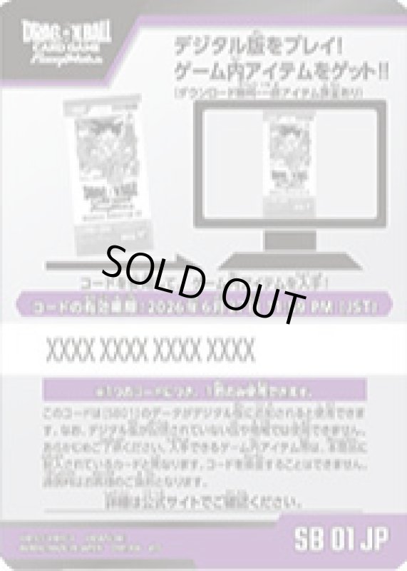 画像1: [SB01JP]デジタル版シリアルコード　MANGA BOOSTER 01[SB01]【1枚】 (1)