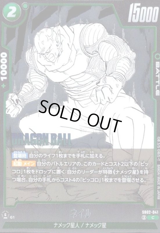 画像1: ネイル(C/ホイル)(SB02-041) (1)