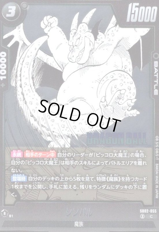 画像1: シンバル(C/ホイル)(SB02-055) (1)