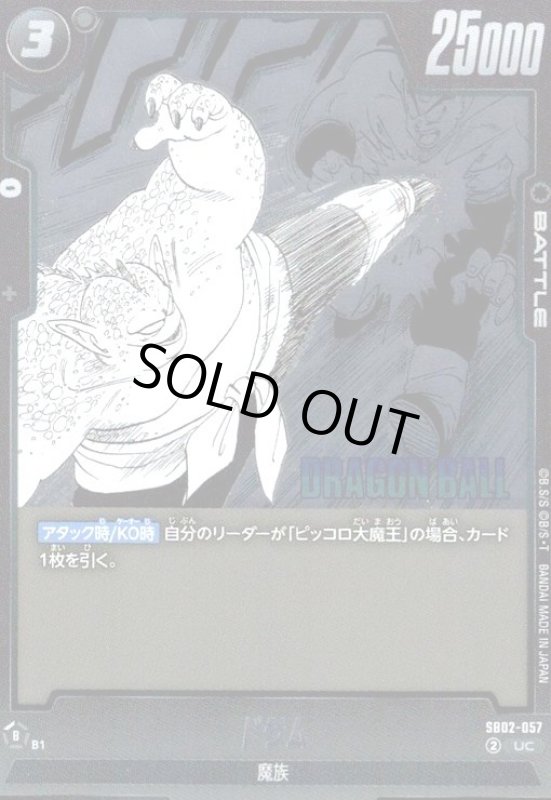 画像1: ドラム(UC/ホイル)(SB02-057) (1)