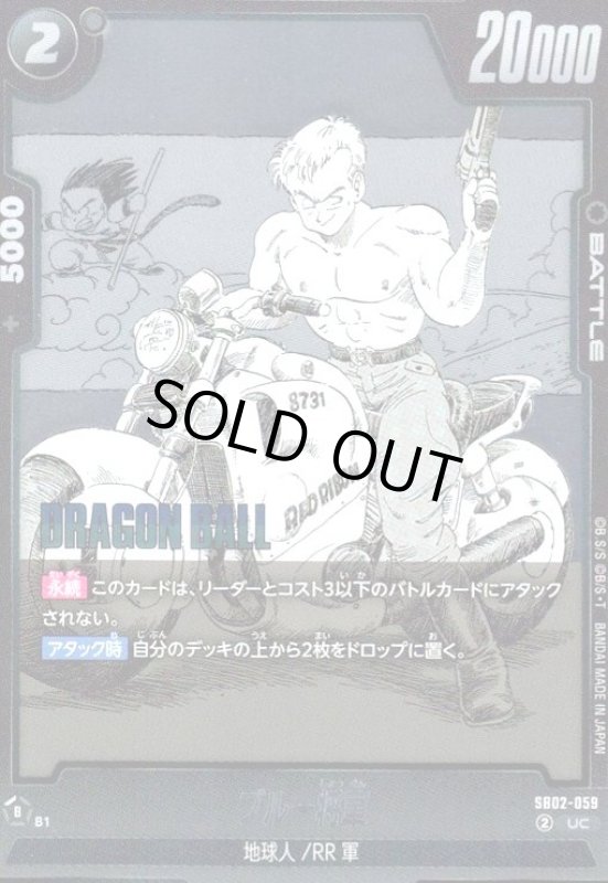 画像1: ブルー将軍(UC/ホイル)(SB02-059) (1)