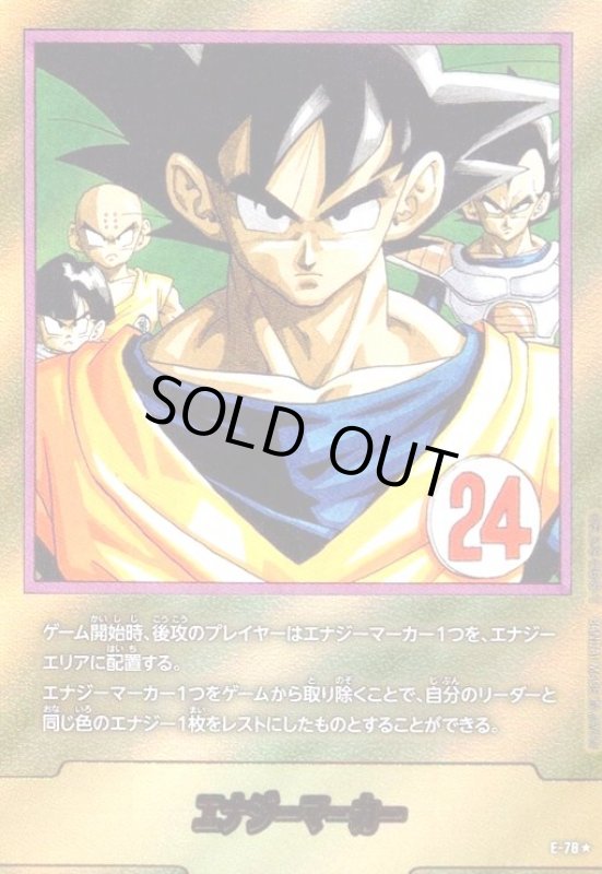 画像1: 【金背景】エナジーマーカー(E-78★)【原作絵】【孫悟空&孫悟飯&クリリン&ベジータ】 (1)