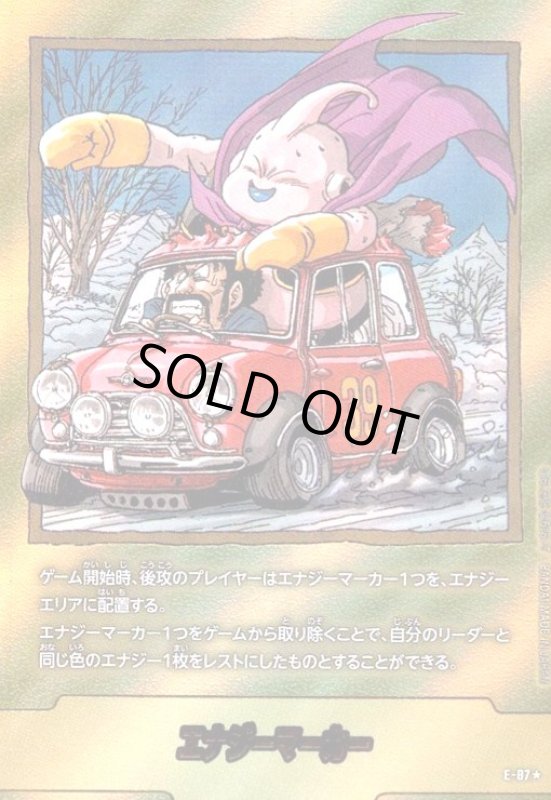 画像1: 【金背景】エナジーマーカー(E-87★)【原作絵】【魔人ブウ&サタン】 (1)