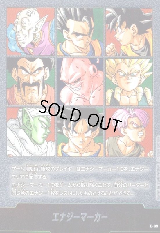 画像1: エナジーマーカー(E-88)【原作絵】【9コマ】 (1)