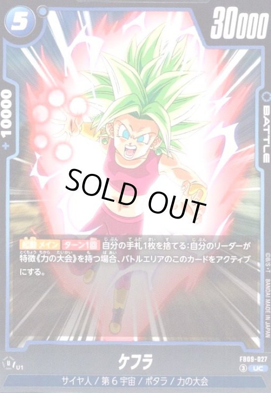 画像1: ケフラ(UC)(FB09-027) (1)