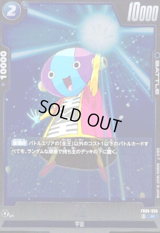 画像1: 全王(R)(FB09-030) (1)